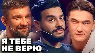 Я тебе не верю: Тимати и Нурлан Сабуров