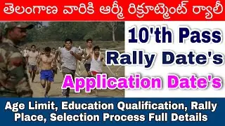 Hakimpet Telangana Army Recruitment Rally 2021 Full Details || Telangana Army Recruitment Rally