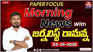 🔴LIVE: Morning News with Journalist Ramanna | Paper Focus: 03-01-2026| News Headlines | Y5 Media |