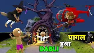 PAGAL BABLI 10 | Cs Bisht Vines | Comedy Video | Dabli Cartoon | Desi Comedy | Bittu Sittu | Joke Of
