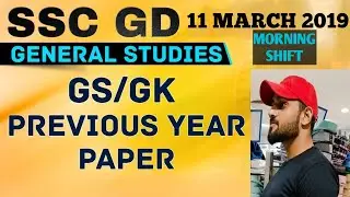 SSC GD PREVIOUS YEAR PAPER 11 MARCH 2019 FIRST MORNING SHIFT #ssc