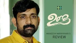 UNDA Movie Review By Maneesh Narayanan | Mammooty | Khalid Rahman