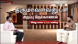 Indru Ivar Promo: Exclusive Interview with Thol. Thirumavalavan | 31/05/2019