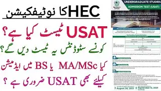 HEC Notification about USAT test.