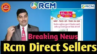#Laibhari #Goodnews #Mansoon_dhamaka || Breaking 💥 News Rcm Direct Sellers ||