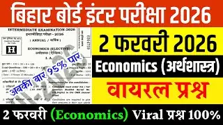 2 February Economics Class 12th Viral Question Paper 2026 | 12th Economics Original Viral Paper 2026