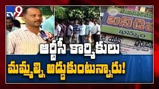Temporary staff queue up for RTC recruitment in Khammam - TV9