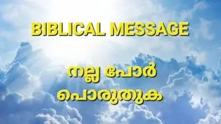 91 Timothy 6:12 (30/1/2026)