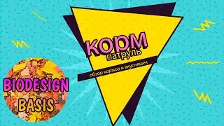 КОЛХОЗНЫЙ ДЕШЕВЫЙ КОРМ ДЛЯ РЫБОК. СТОИТ ЛИ ПОКУПАТЬ?