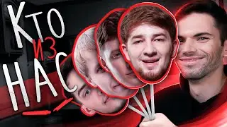Cooman женится? Lil me alone не тильтует? | Кто из нас...? HELLRAISERS DOTA2