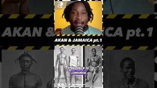 ИСТОРИЯ АКАНОВ И ЯМАЙЦЕВ. Ч. 1 🇬🇭🇯🇲 😳