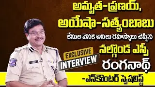 Nalgonda SP AV Ranganath Latest Exclusive Interview | Inspirational Story