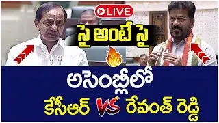 LIVE🔴: అసెంబ్లీ లో రచ్చ రచ్చ | Telangana Assembly Live Today 2025 | KCR Vs Revanth Reddy | Yuvagalam