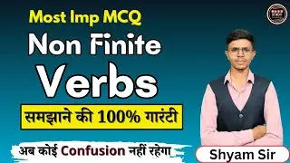 Non Finite verb MCQ | All important questions | Non Finite Verb uses | Verbs