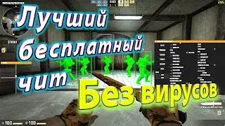 💎Как скачать читы  ДЛЯ CSGO💎 YEAHNOT INV changer LegitAA💎