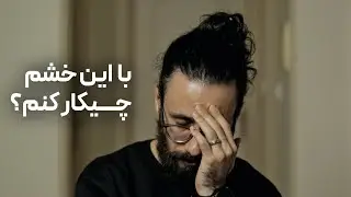 برای امید، پیشروی و بقا | 18 نکته حیاتی برای این روزهای ایرانمان