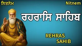 Rehras Sahib Path Fast - Satnam Waheguru | Nitnem | Evening Live Path #punjabigurbani #sikhprayer