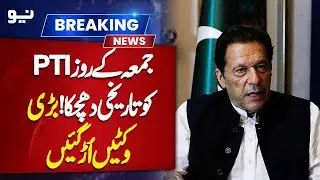 Bad News For PTI | Imran Khan in Trouble | Breaking News | NEO News