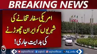 US Embassy Iran Travel Advisory | Citizens Safety Alert | Emergency Warning - Aaj Pakistan News