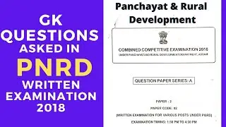 PNRD ASSAM Previous Year Question Paper 2018 General Knowledge Questions @PRAGYA