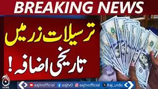 Pakistan Remittances Surge | $3.5B in January | Overseas Pakistanis Send Record Funds