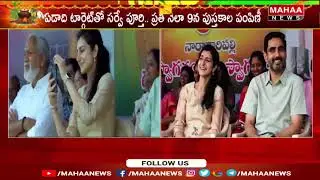 భావోద్వేగ క్షణాలు.. తల్లిదండ్రుల సమాధి వద్ద చంద్రబాబు కుటుంబం | Mahaa News