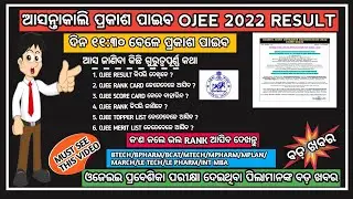 Ojee 2022 result tommorow | ojee 2022 result | ojee 2022 result 2022 declared | OJEE #ojee ojee 2021
