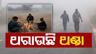 Cold wave conditions grip Odisha; affects normal life, LIVE updates from Koida