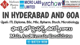 PHARMA JOBS IN HYD || PHARMA JOBS IN GOA || FRESHERS JOBS IN HYD || JOBS IN GOA || ఫార్మ ఉద్యోగాలు