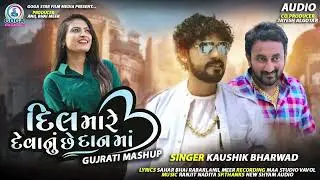 Kaushik Bharwad || Dil Mare Devanu Chhe Danma || Gujarati Mashup || New Gujarati Song || 2021