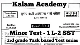 Kalam Academy Minor Test - 1 3rd grade Task based Test series L-2 SST 