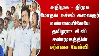 அதிமுக - திமுக மோதல் உச்சம்,admk,bjp,DMK, election news, tamil news,newstn,latest, TamilNadu,modi