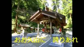 久山中学校校歌