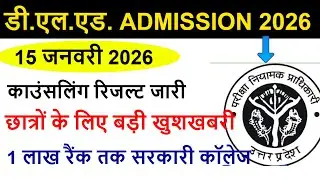 up deled online form Admission / up btc 2026 Form, Eligibility Criteria, FEES, SEATS, CUT OFF