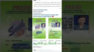 #viralvideo #roznamasuch #pressnewstv #punjabi #lifeisbutadream #account #unfrezzmyaccount #answer
