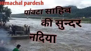 Paonta Sahib Beautifull river city in himachal || Paonta sahib yamuna river