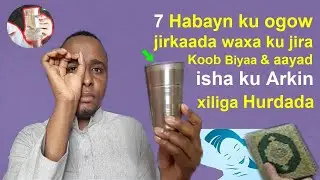 Koob Biyaha ah iyo aayadan ku ogow Qofki ku sixray iyo kan cadowga naftada ku ah 7 Habayn Akhri