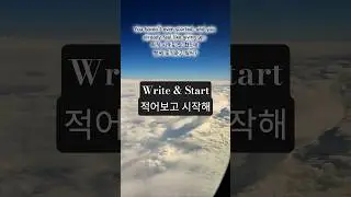 오늘의하늘 #StartNow #Courage #용기 #OvercomeFear #SmallSteps #PersonalGrowth #성장 #Motivation  #TakeAction