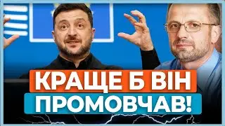 ⚡Країни Європи заявили про невдячність України після виступу Зеленського у Давосі! / БЕЗСМЕРТНИЙ