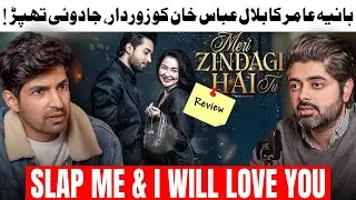 Second Slap In Meri Zindagi Hai Tu | Drama Review