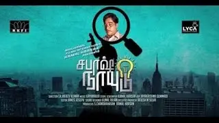 Sabash Naidu - teaser official | Kamal Hassan | Shruthi Hassan | Ilayaraja