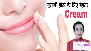 Dark Lips Treatment: How to Get Rid of Dark Lips Lipzlite Cream Review  @MissBairagi