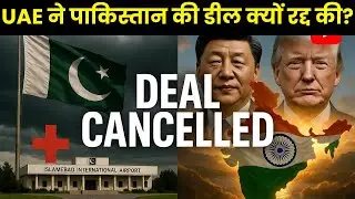 Pakistan Shocked as UAE Cancels Airport Deal | India Gets China & US Signals on Republic Day