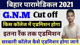 bihar paramedical cutoff 2021|bihar paramedical GNM Course Cutoff 2021| paramedical counselling 2021