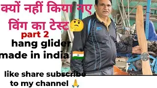 Part 2 made in india hang glider 🇮🇳#hangglider #viralvideo #handmade#homemade#india#flying #fly#ravi