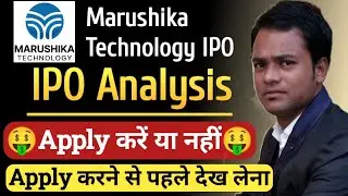 marushika technology ipo review || marushika technology ipo gmp || marushika technology ipo details