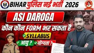 Bihar Police ASI Daroga New Vacancy 2026 | कौन कौन Form भर सकता है?#asia #biharsi #gyangurukulpatna