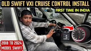 Swift 2018 Cruise Control Activate ✅ Swift Lxi Modified With Cruise Control ✅ Swift Modification ✅