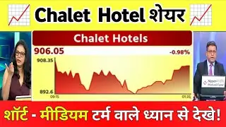 Chalet hotels stock analysis | chalet hotels share latest news | Chalet hotel share news 11 November