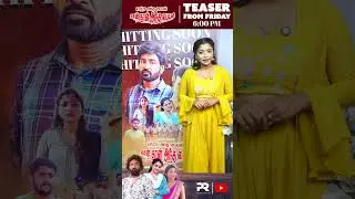 Yaara Andha Paiyan Naan Thaan Andha Paiyan - Teaser | Paulraj | Swetha Sree | PR Productions